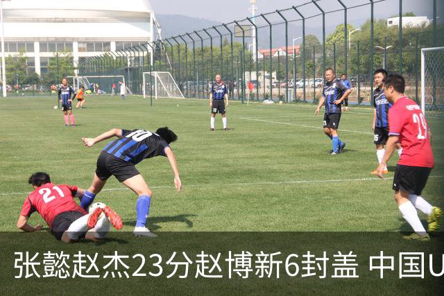 张懿赵杰23分赵博新6封盖 中国U17男篮世界杯开门红